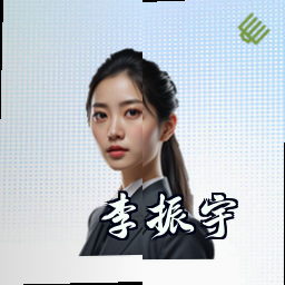 李振宇
